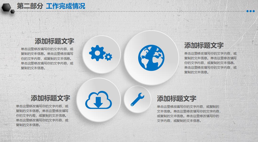 转正工作总结ppt模板_简洁微立体