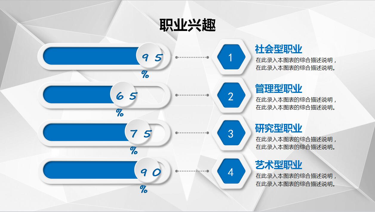 简洁立体最新职业生涯规划ppt模板