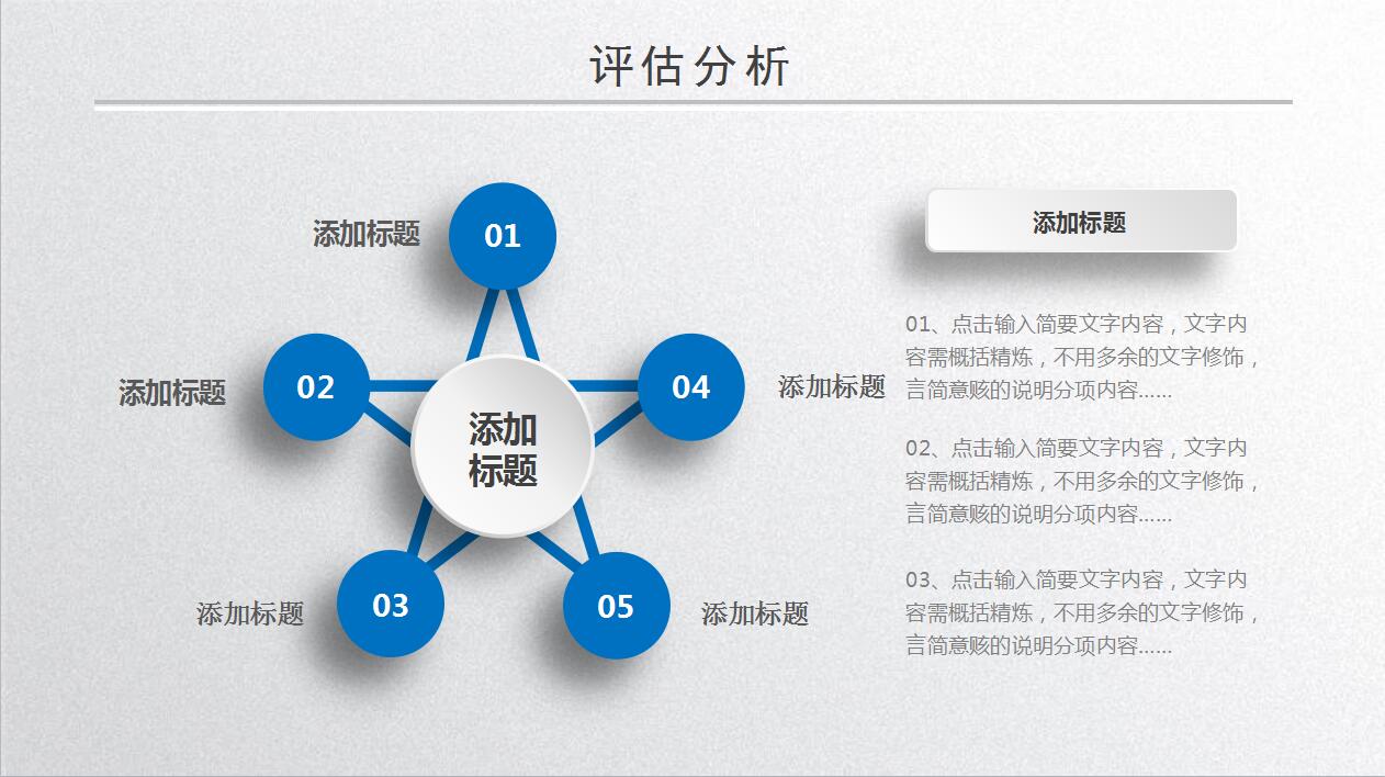 蓝色简约大学生毕业答辩ppt模板