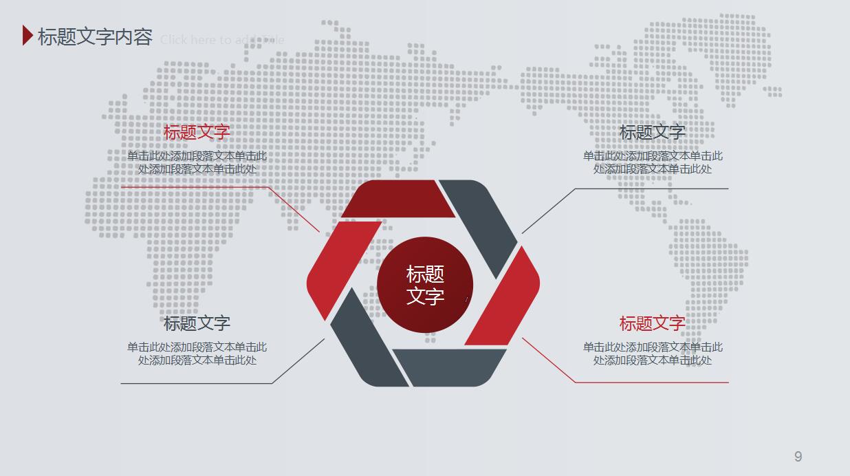 年终工作总结新年计划PPT模板_简洁大方3D小人