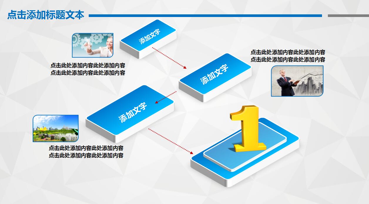 大气商务个人工作计划ppt模板