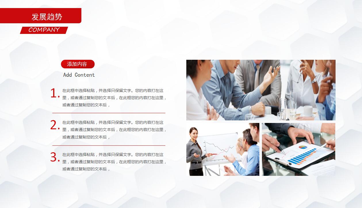 精美简约工作汇报总结ppt模板