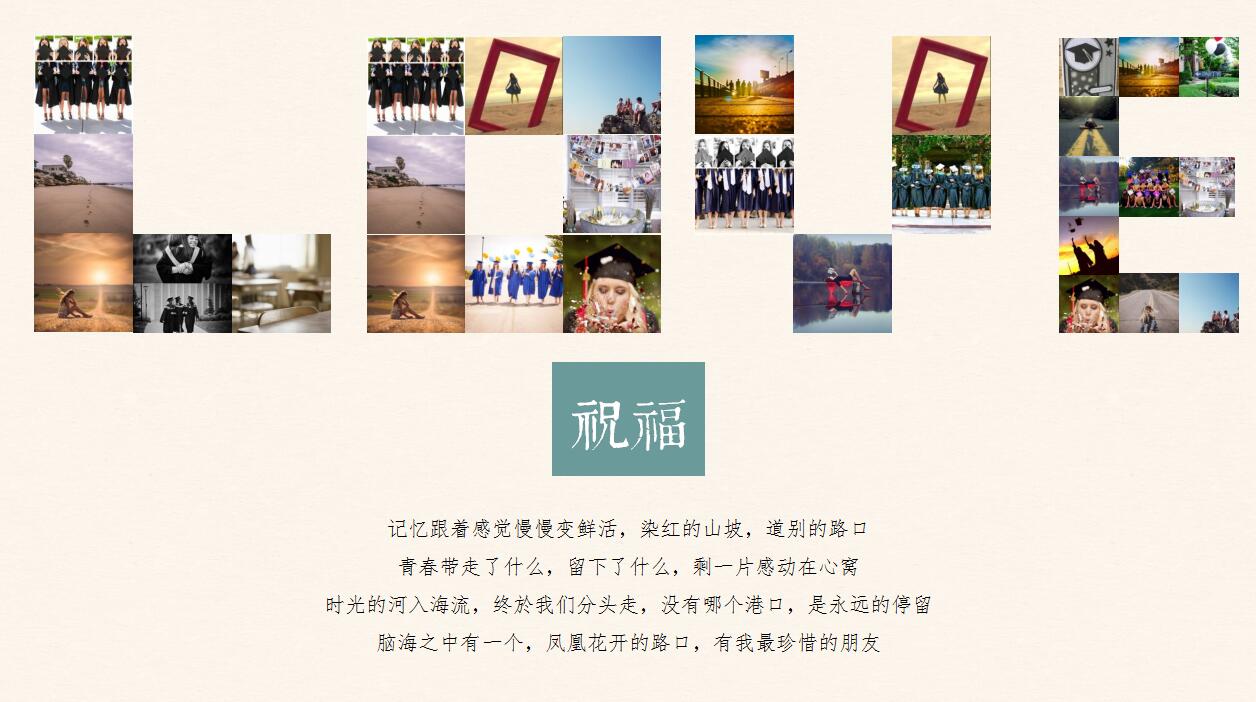 清新淡雅青春纪念册ppt模板