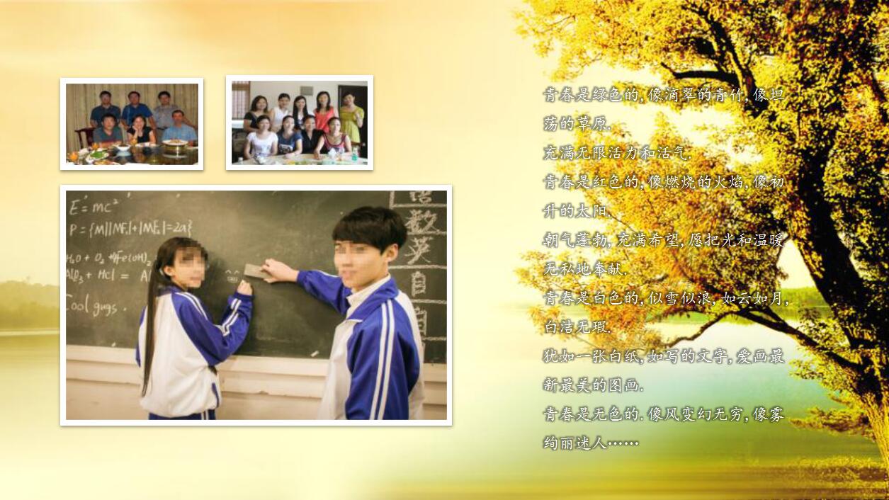 怀旧复古同学聚会ppt模板