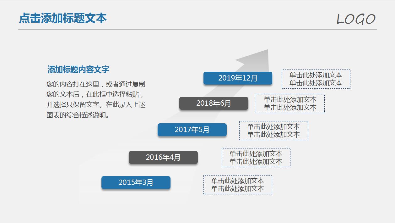简洁商务通用工作计划汇报ppt模板
