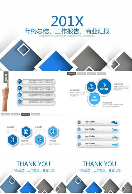 蓝色大气时尚部门工作总结ppt模板
