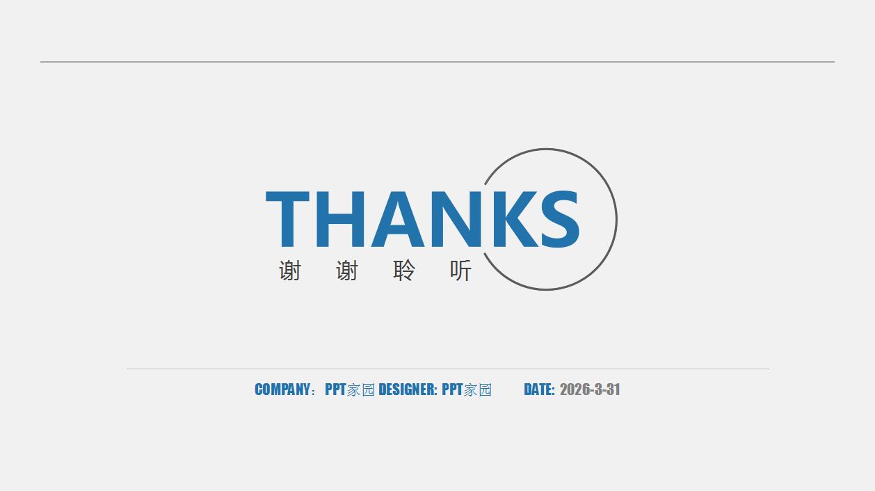 简洁商务通用工作计划汇报ppt模板