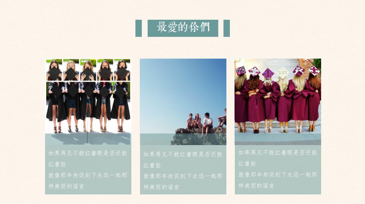 清新淡雅青春纪念册ppt模板