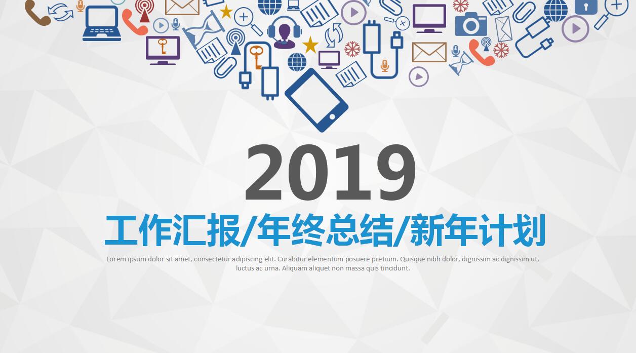 大气商务个人工作计划ppt模板