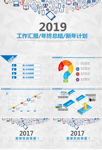 大气商务个人工作计划ppt模板