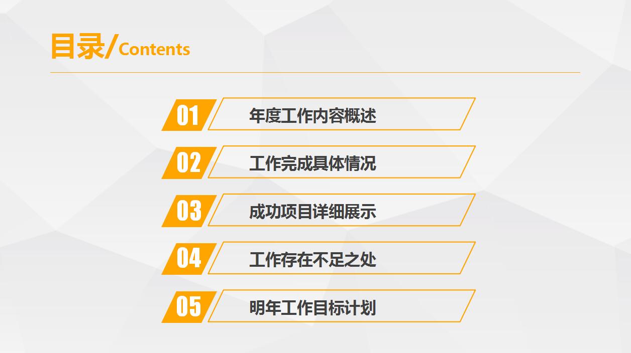 简洁动态新年工作计划ppt模板