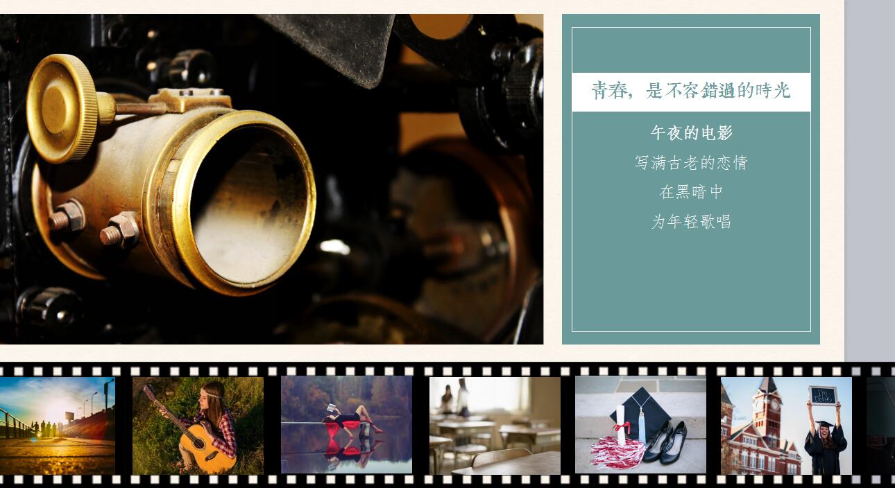 清新淡雅青春纪念册ppt模板