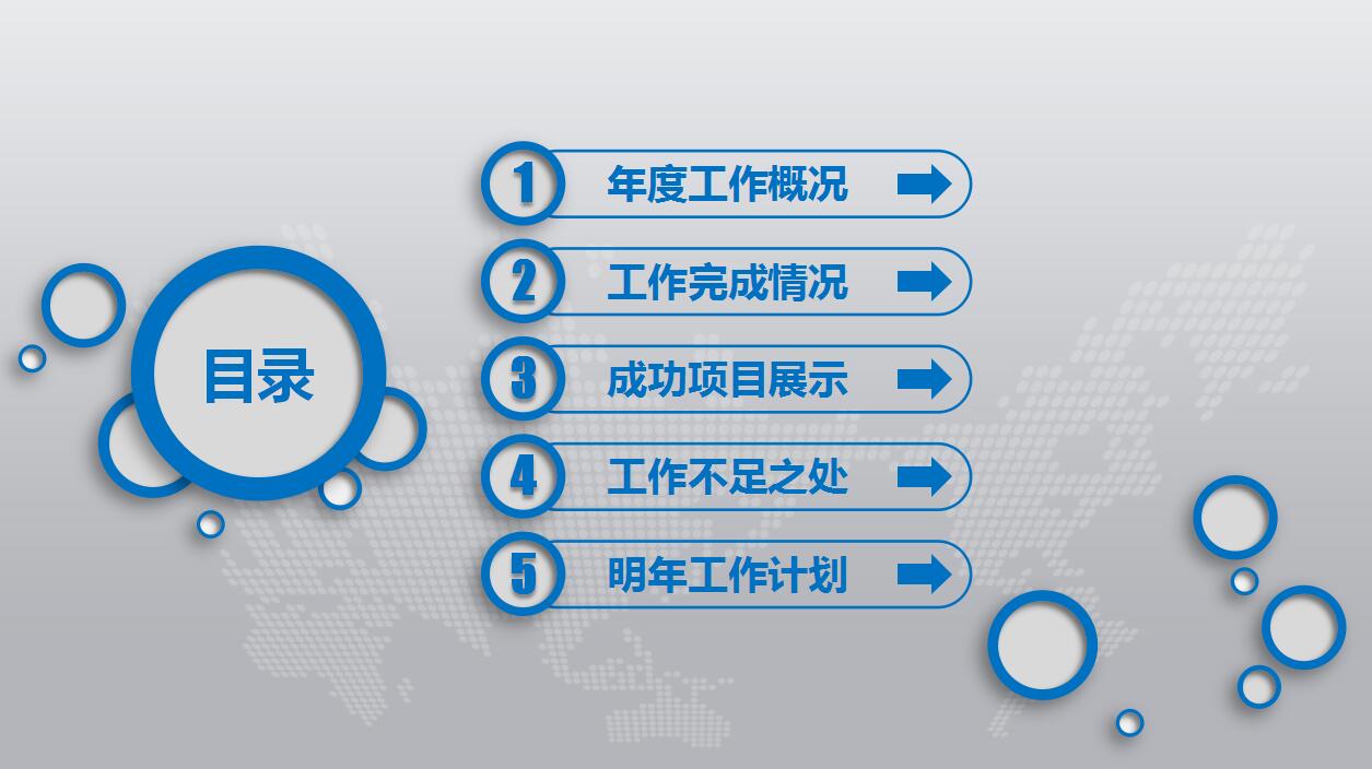 高端商务个人工作总结ppt模板