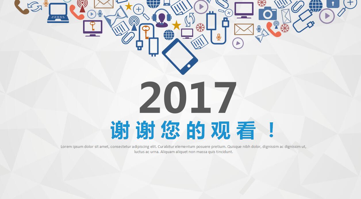 大气商务个人工作计划ppt模板