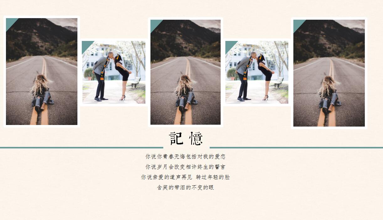 清新淡雅青春纪念册ppt模板