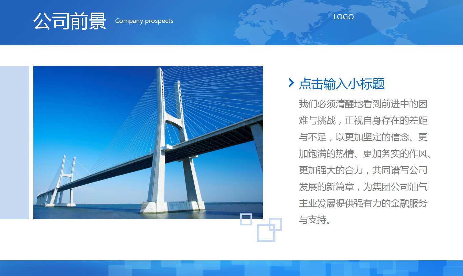 创意现代简约工作总结ppt模板