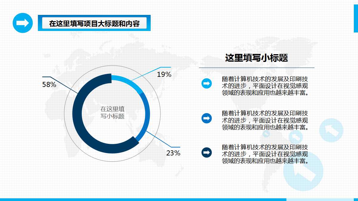 纯蓝色简约创意简洁工作总结ppt模板
