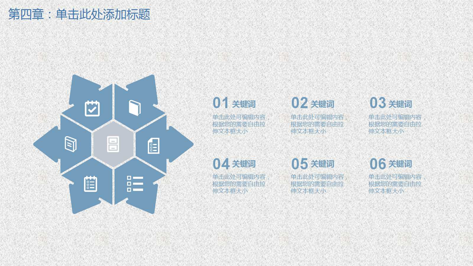 精美卡通手绘亲情教育班会ppt模板