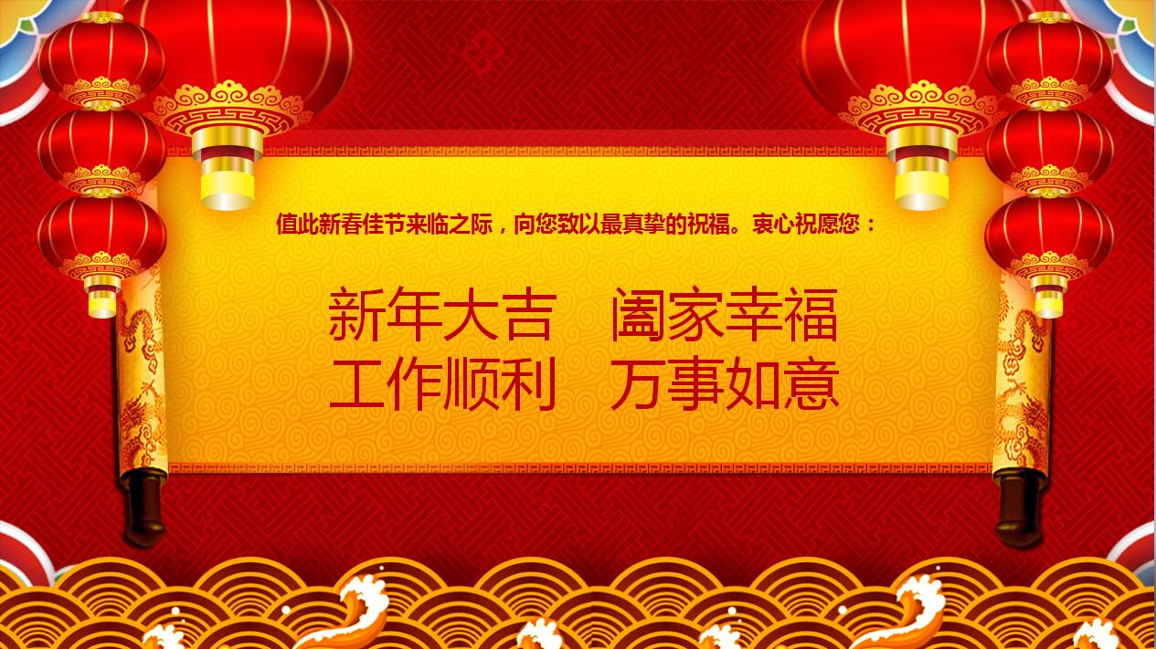 红色公司年终总结优秀员工表彰颁奖典礼ppt模板