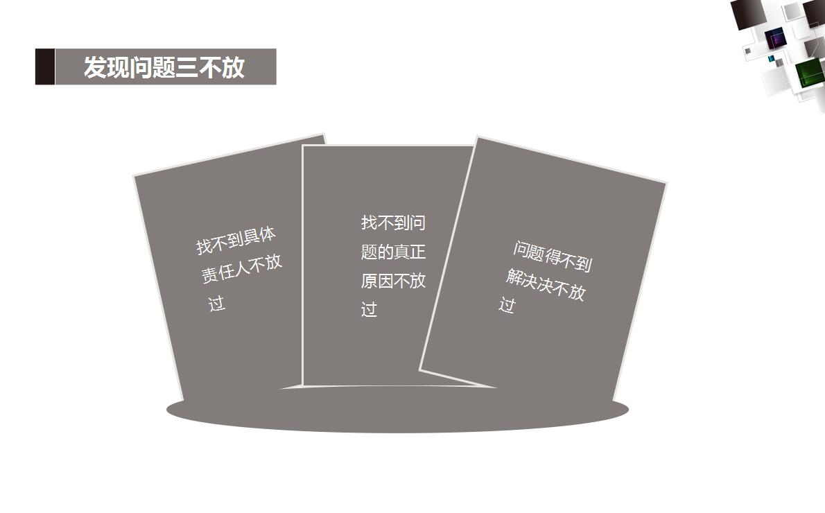 白色简约员工培训PPT模板