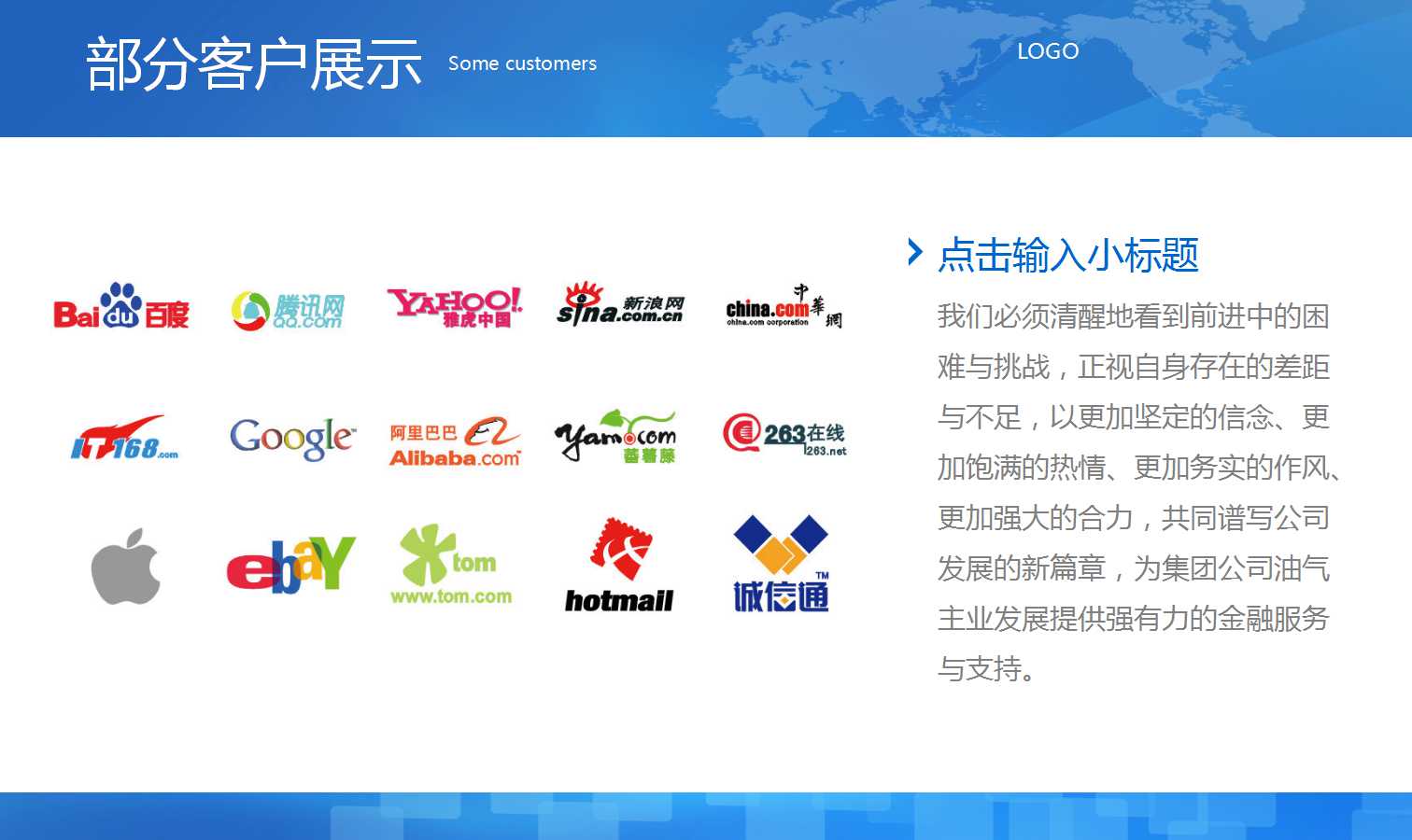 创意现代简约工作总结ppt模板