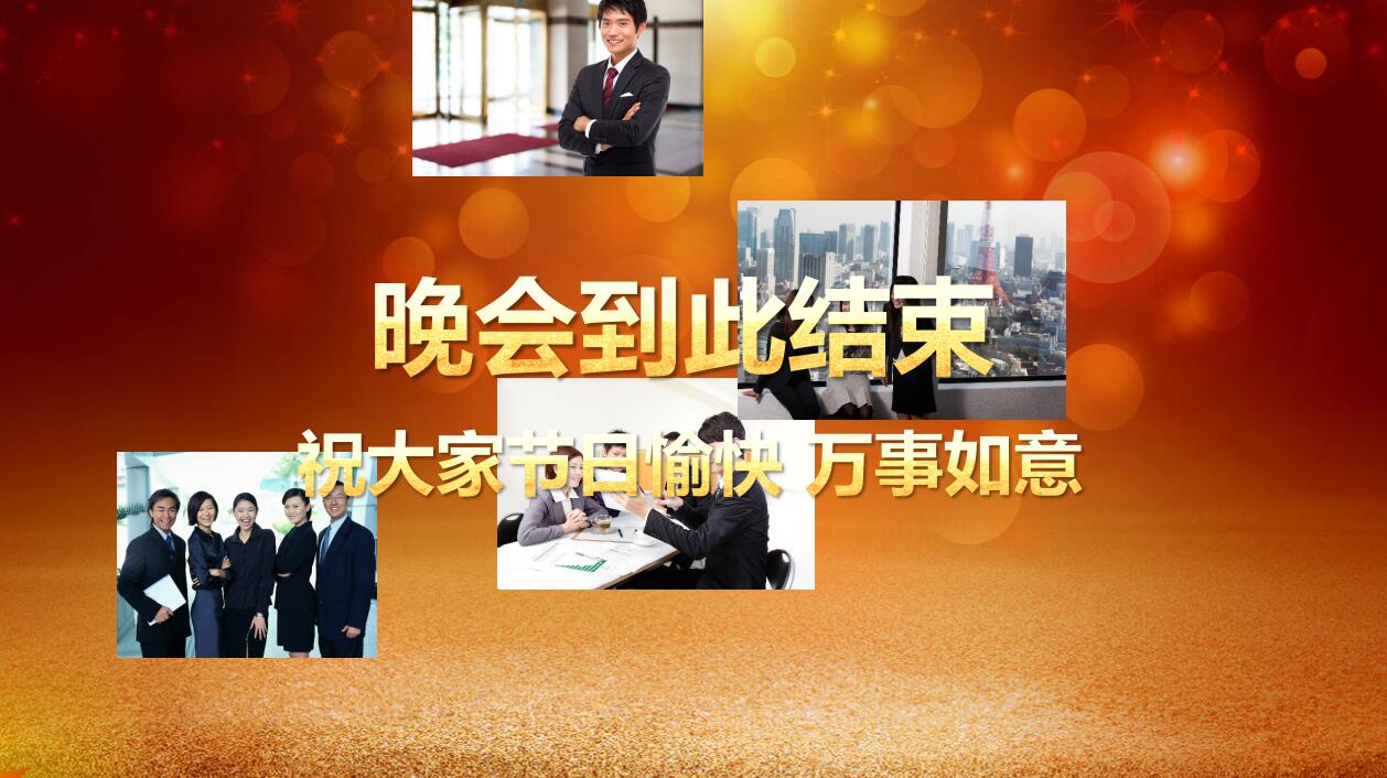 简洁公司年会优秀员工表彰颁奖典礼ppt模板