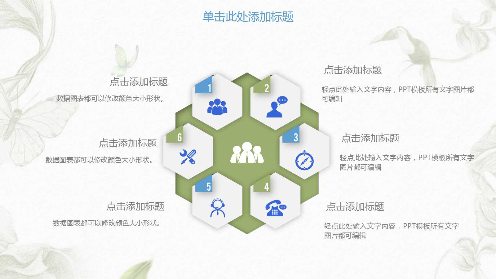 蓝色简约手绘花朵ppt模板