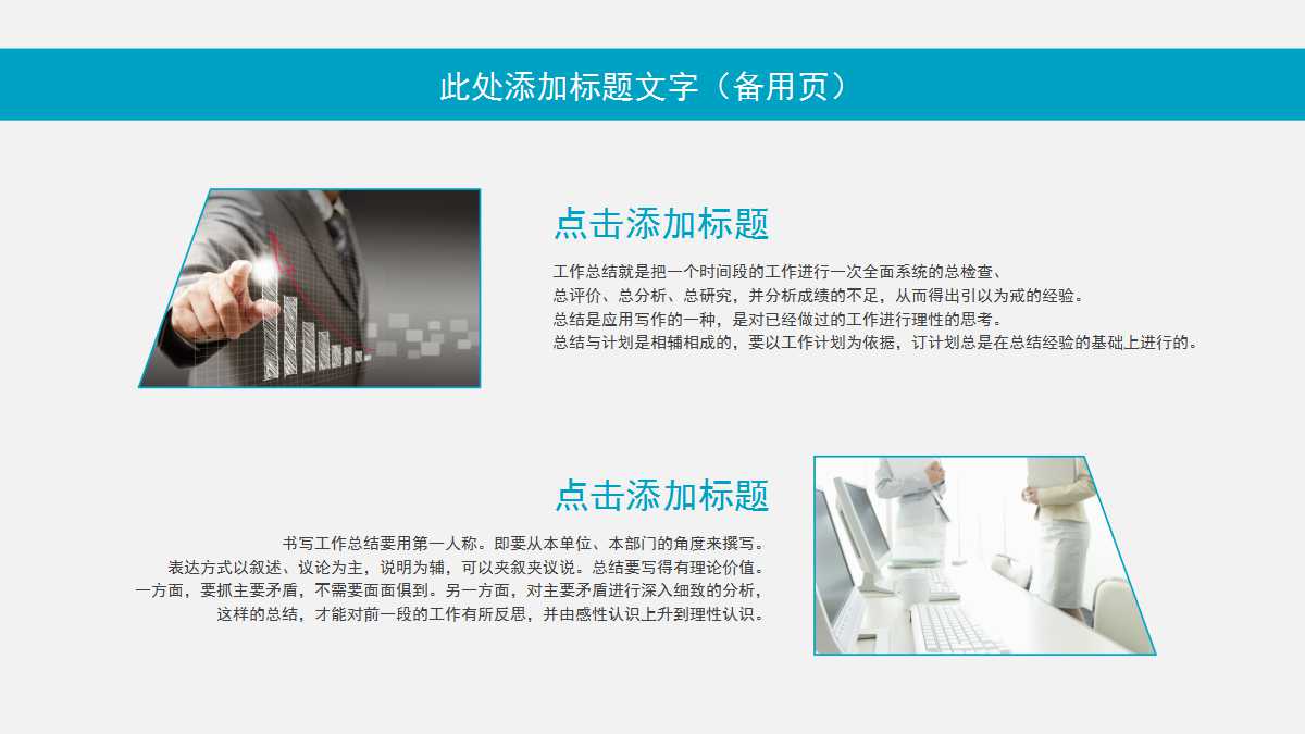 精美蓝色简约工作总结ppt模板