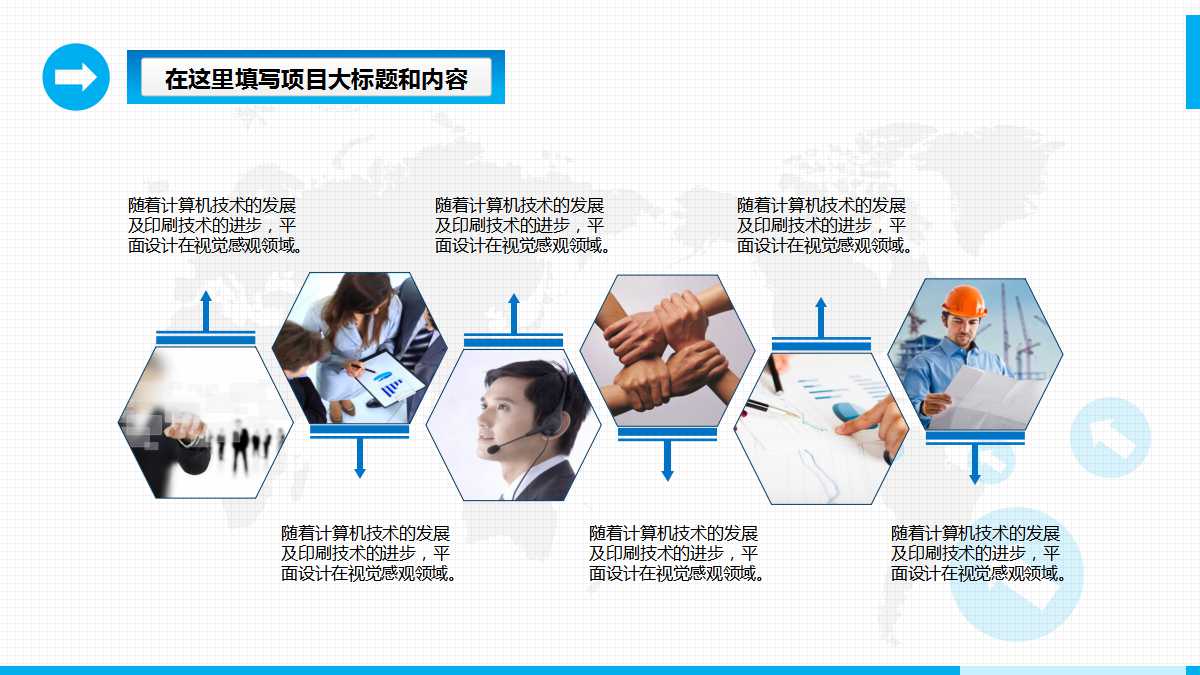 纯蓝色简约创意简洁工作总结ppt模板