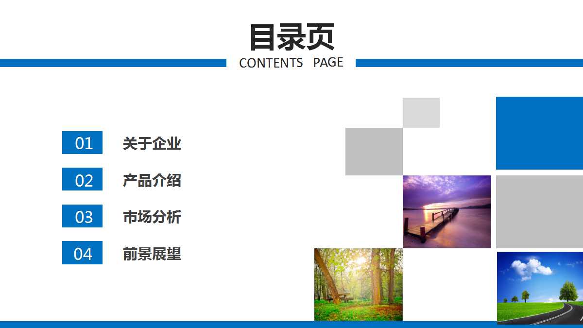 蓝色创意商务工作总结ppt模板