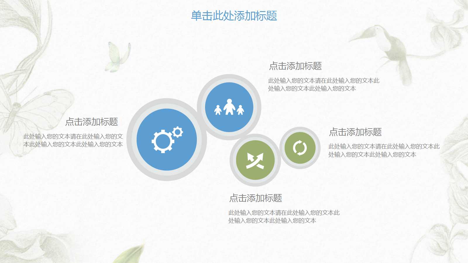 蓝色简约手绘花朵ppt模板