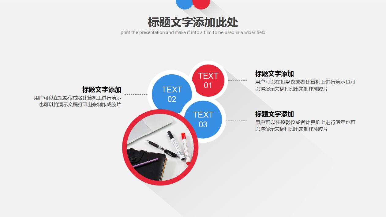 简洁扁平化公司员工入职培训ppt模板