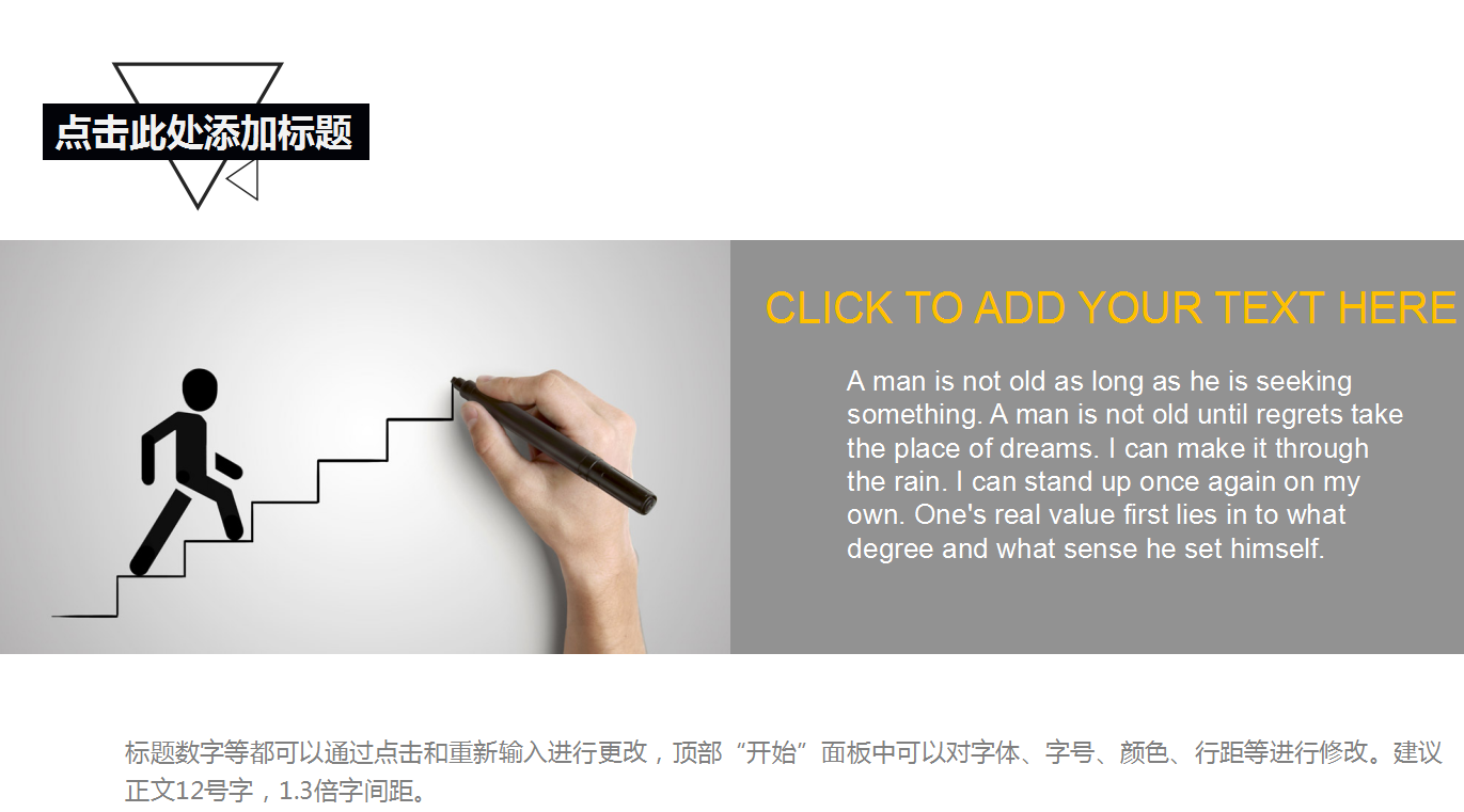 创意扁平化ppt模板_简约唯美