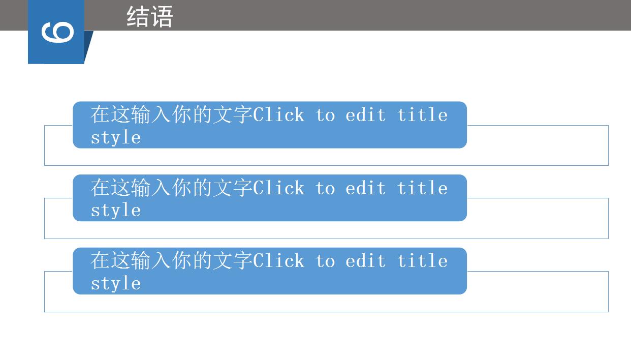 蓝色简约毕业论文答辩PPT模板