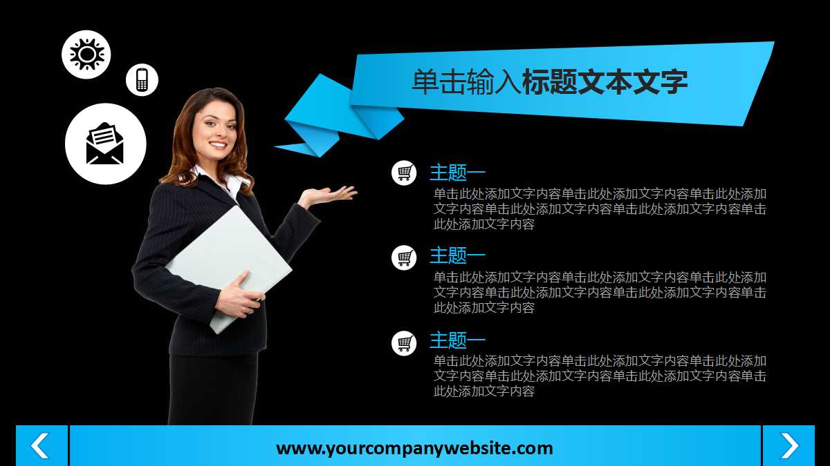 简洁高端商务工作总结ppt模板