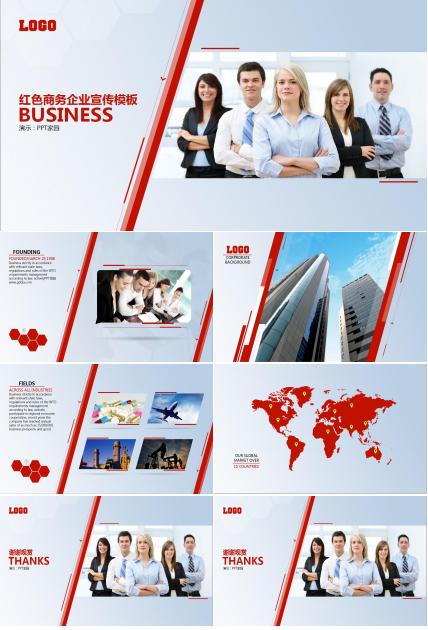 红色商务企业宣传产品推广介绍ppt模板