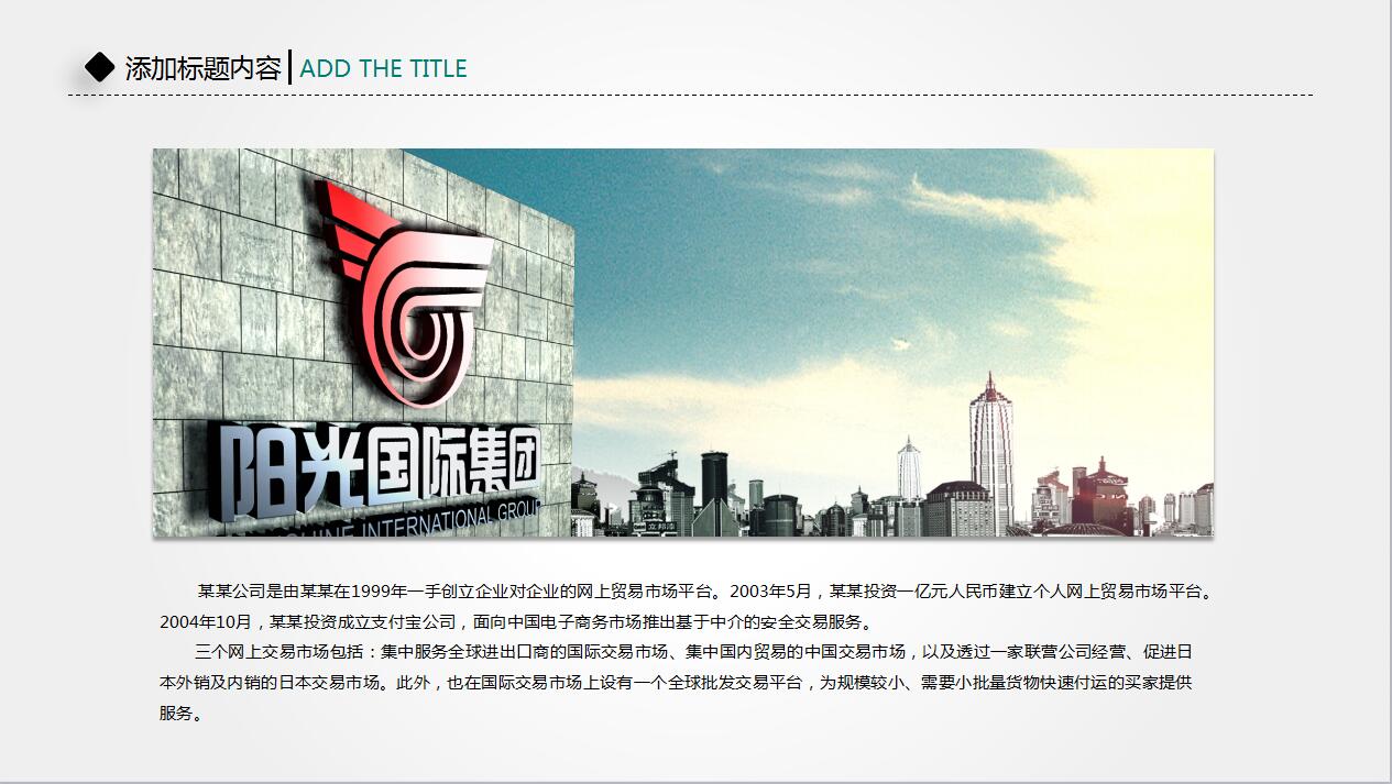 白色简洁商务汇报年终总结ppt模板