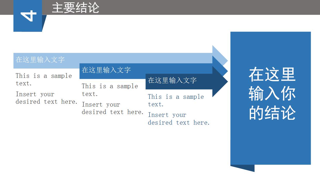 蓝色简约毕业论文答辩PPT模板