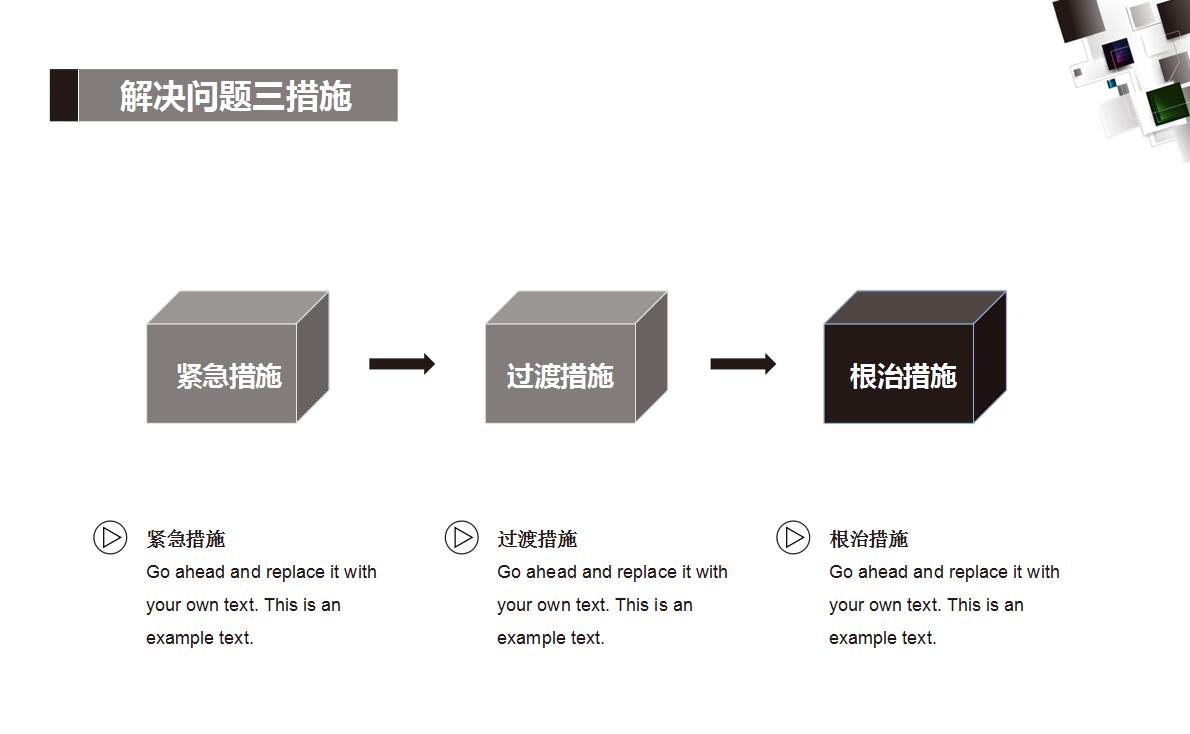 白色简约员工培训PPT模板