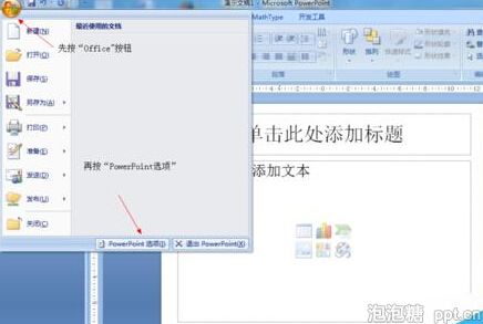 ppt2007中怎么插入带进度条的视频图片