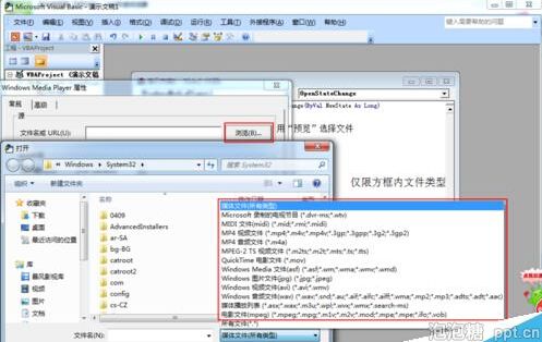ppt2007中怎么插入带进度条的视频图片