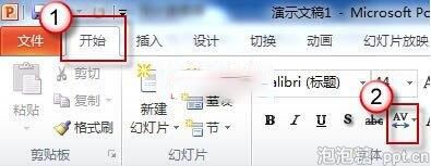 ppt中文字紧密重叠解决方法图片