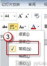 ppt中文字紧密重叠解决方法图片