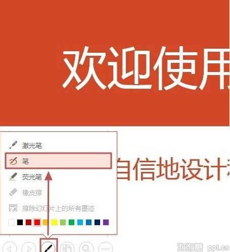 ppt2013中编辑墨迹的方法图片