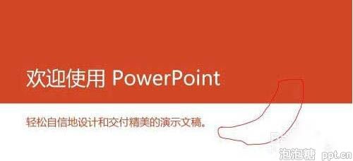 ppt2013中编辑墨迹的方法图片