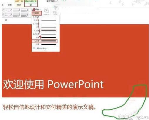 ppt2013中编辑墨迹的方法图片
