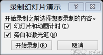 如何把幻灯片ppt转换成视频