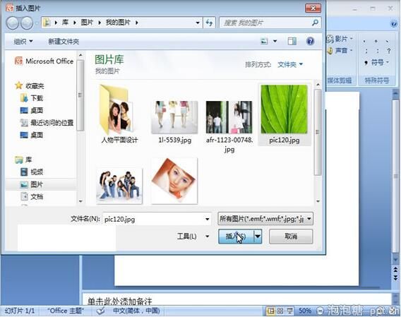 ppt2007制作图片烧焦效果教程图片