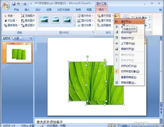 ppt2007制作图片烧焦效果教程图片