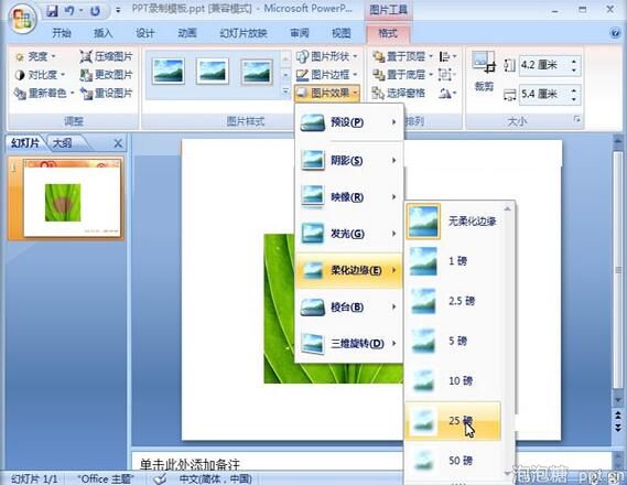 ppt2007制作图片烧焦效果教程图片
